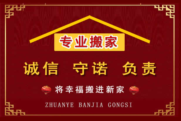 旬邑搬家电话