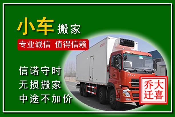 旬邑物品搬运