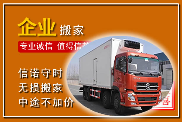 旬邑工厂单位搬迁