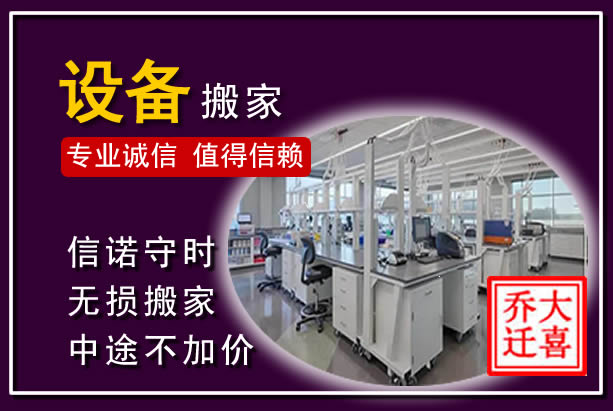 旬邑仪器设备搬运