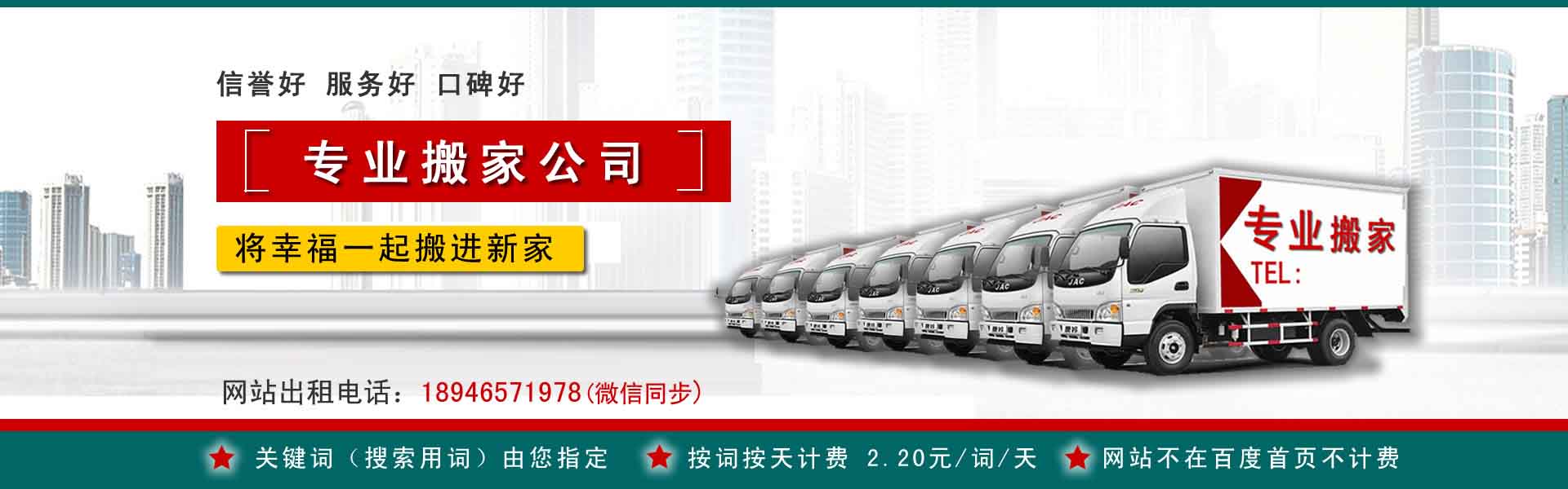 旬邑搬家案例
